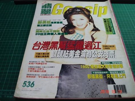 翡翠雜誌|露天市集